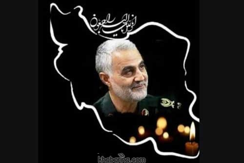 پیام تسلیت شهادت سردار دلها
