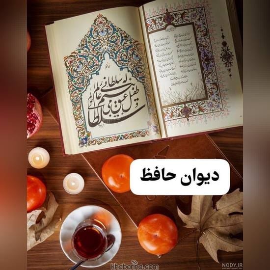 هدایای شب یلدای عروس