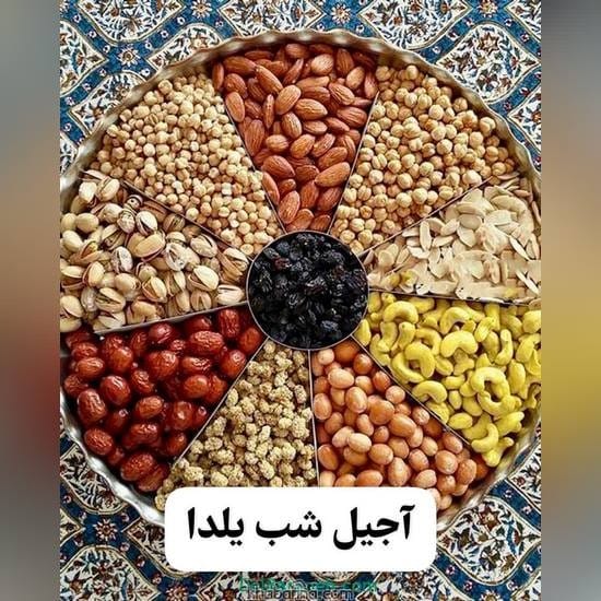 هدایای شب یلدای عروس