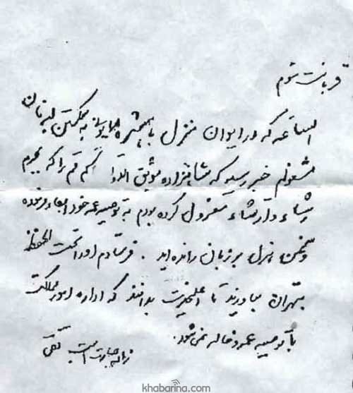 سخنان امیرکبیر
