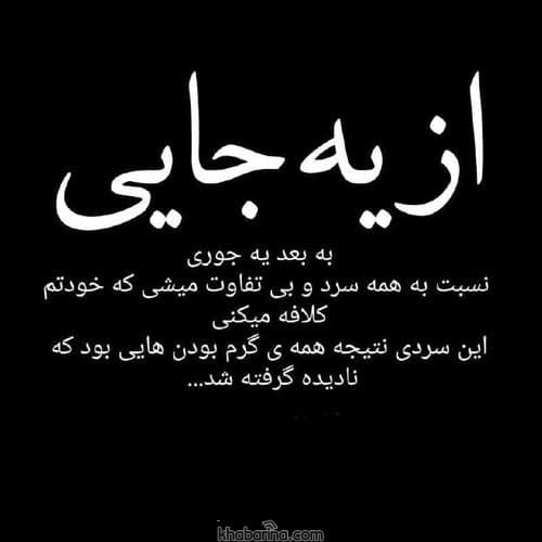 جملات نبودن عشق