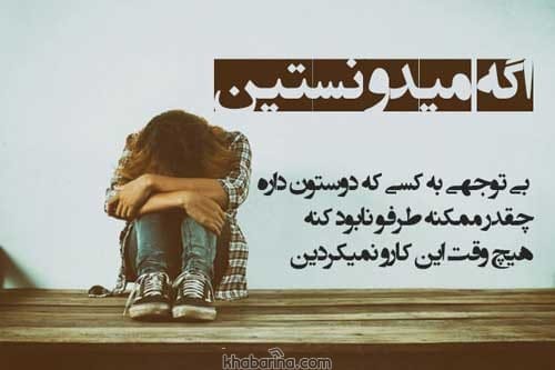 جملات نبودن عشق