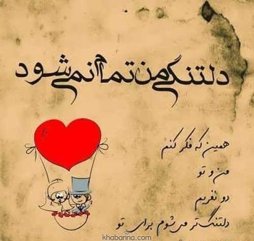 جملات نبودن عشق