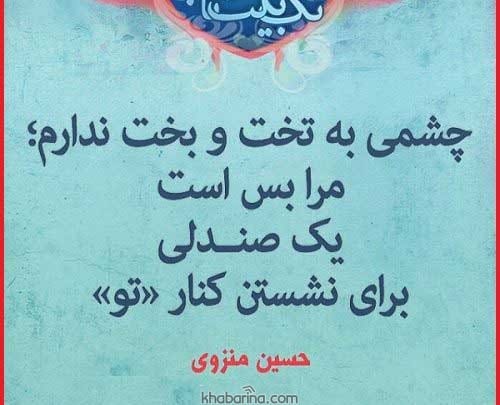جملات ناب حسین منزوی