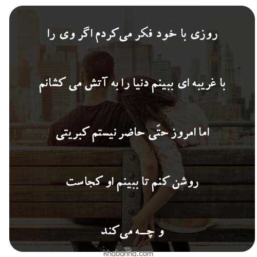 جملات دردناک جدایی