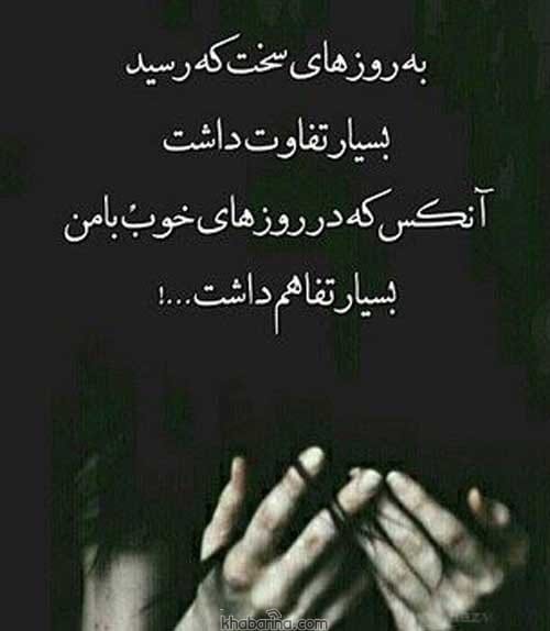 جملات دردناک جدایی