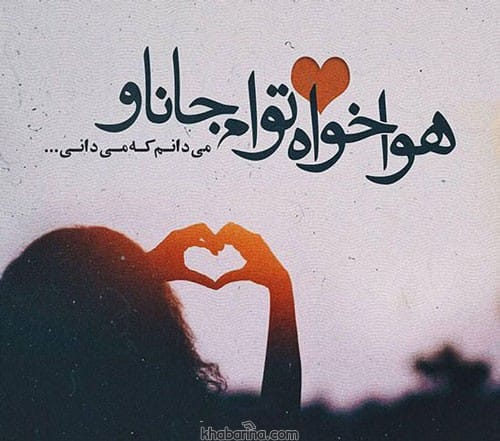جملات انرژی مثبت عاشقانه