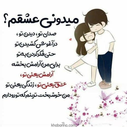 جملات انرژی مثبت عاشقانه
