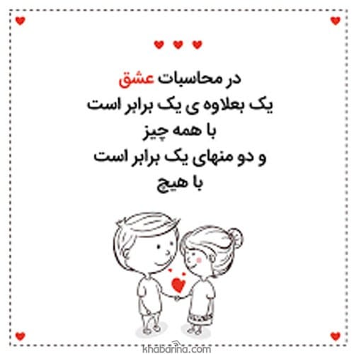جملات انرژی مثبت عاشقانه
