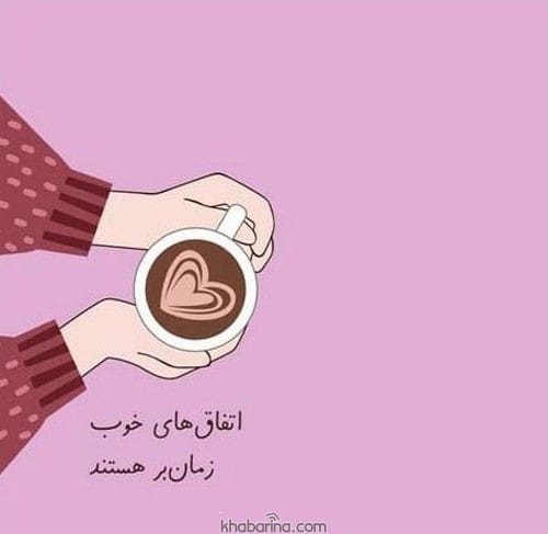 جملات انرژی مثبت عاشقانه