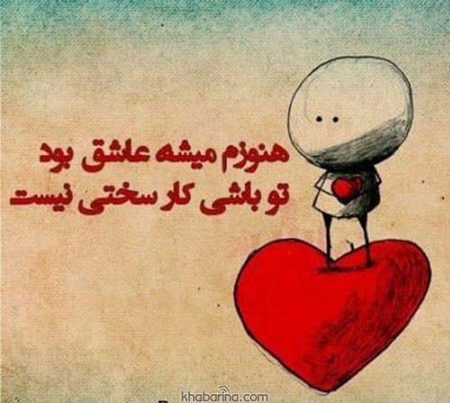 جملات انرژی مثبت عاشقانه