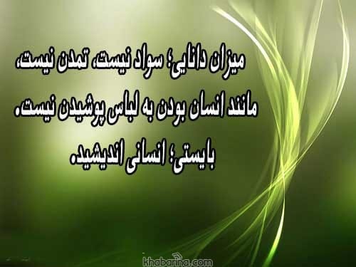 جملات بزرگان درباره نادانی