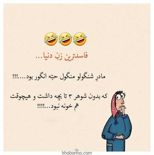 جملات سخت برای سرگرمی