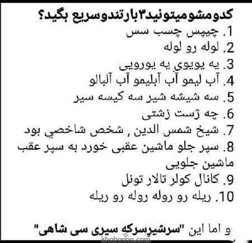 جملات سخت برای سرگرمی