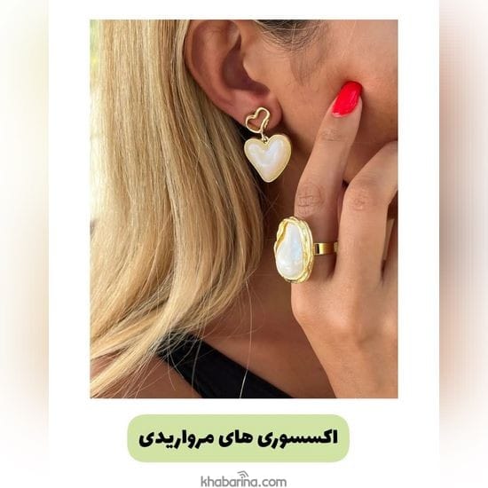 جدیدترین اکسسوری هایی که امسال مده! 2023