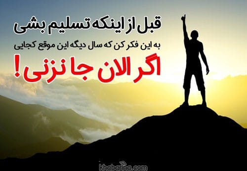 جملات باور مثبت