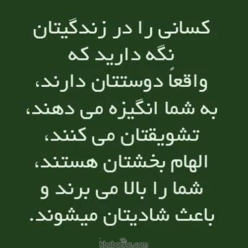 جملات باور مثبت