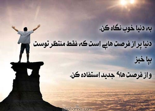 جملات باور مثبت