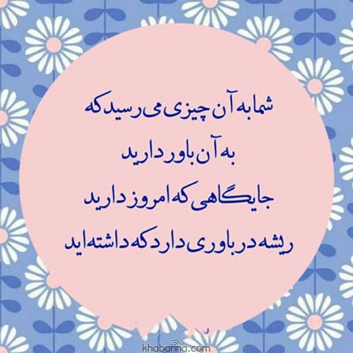 جملات باور مثبت