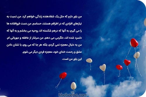 جملات باور مثبت