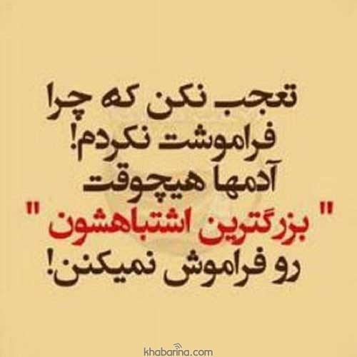جملات عشق اشتباه