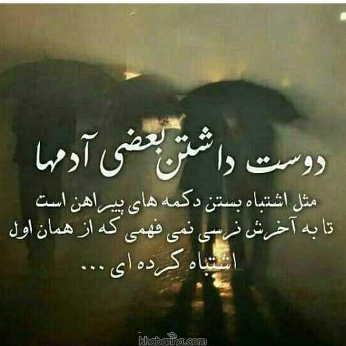 جملات عشق اشتباه