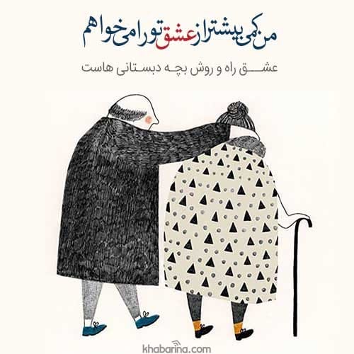 جملات دوست داشته شدن