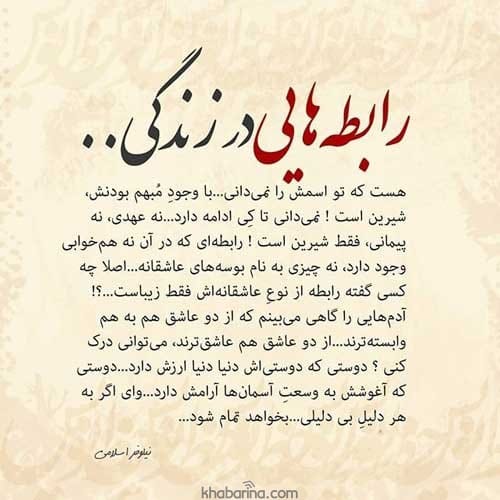 جملات عشق اشتباه