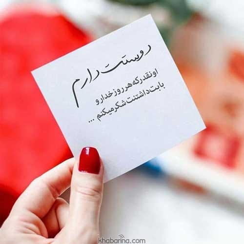 جملات دوست داشته شدن