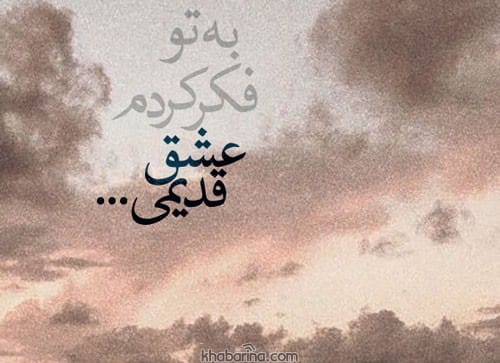 جملات بازگشت عشق