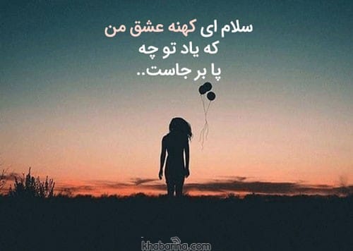 جملات بازگشت عشق