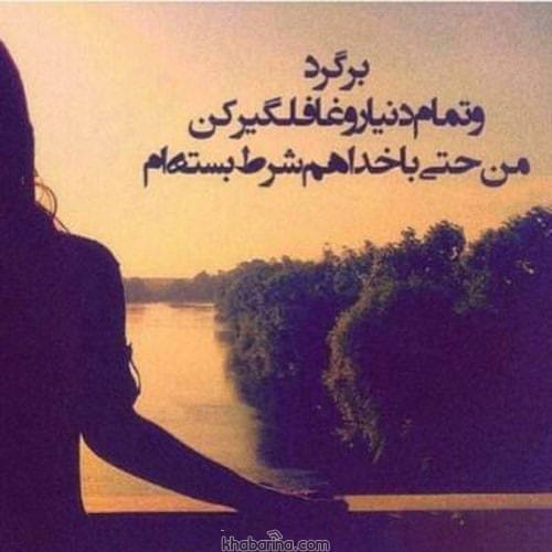 جملات بازگشت عشق