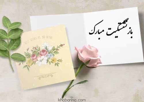 جملات زیبا درباره بازنشستگی