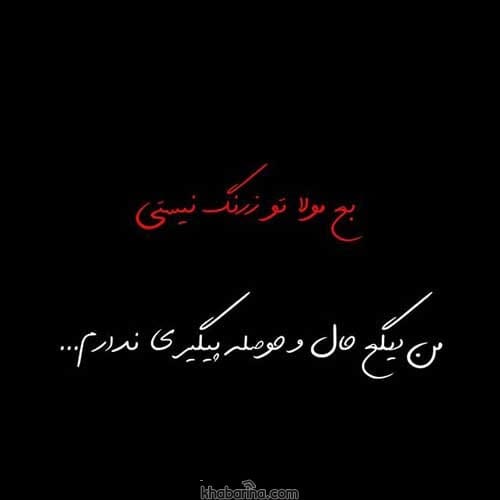 جملات سلامتی لاتی