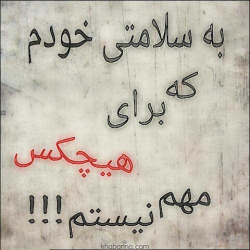 جملات سلامتی لاتی