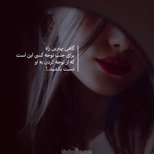 جملات برای جلب توجه