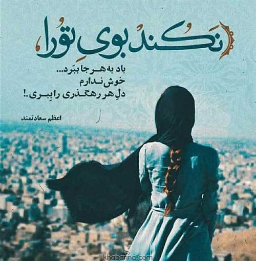 جملات خاص سوزناک دلتنگی