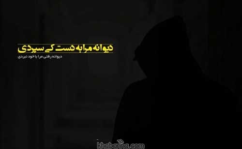 جملات دلم برات تنگ شده