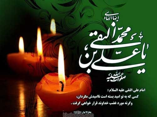 شهادت امام علی النقی