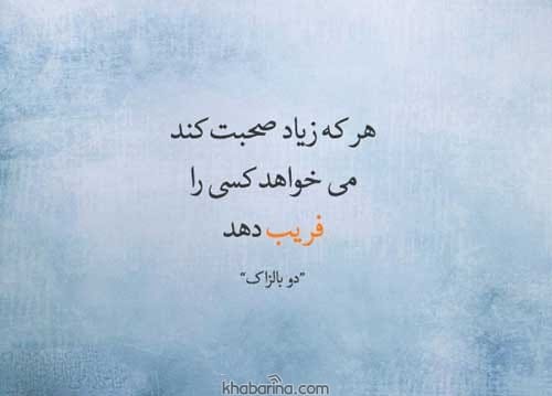 جملات فریب دهنده