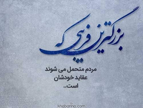 جملات فریب دهنده