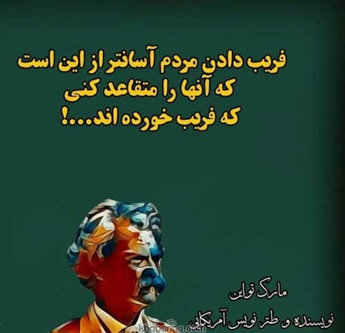 جملات فریب دهنده