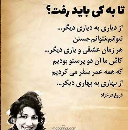 جملات فریدون فرخزاد