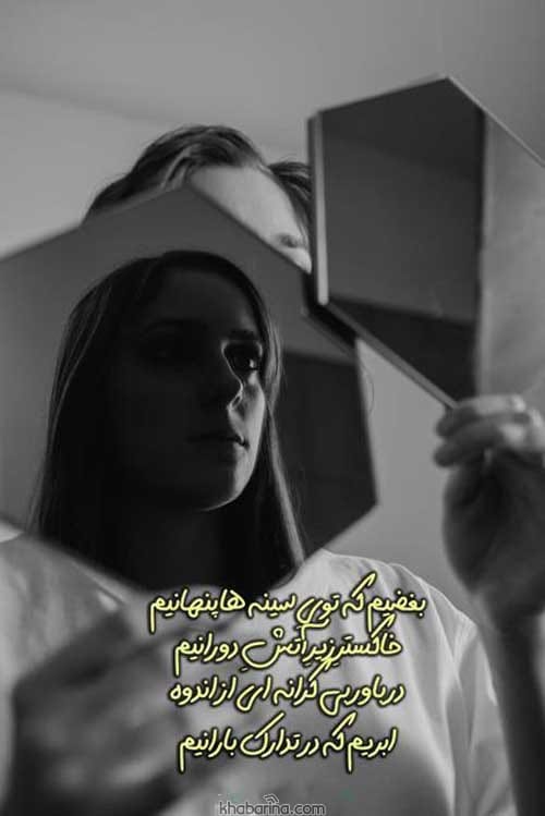 جملات احساسی بغض