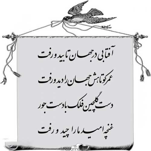 جمله برای مزار پدر