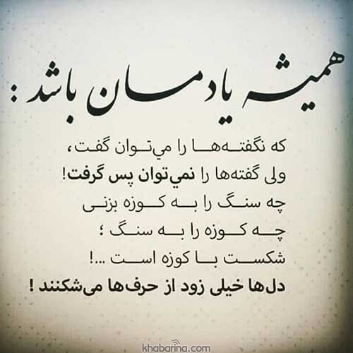جملات قضاوت زود هنگام