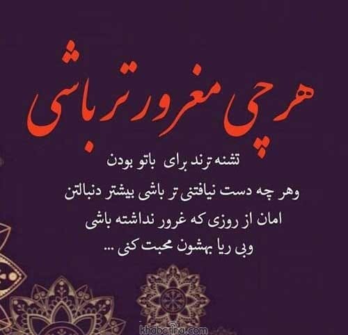 جملات درباره شکستن غرور