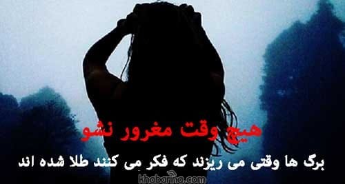 جملات درباره شکستن غرور
