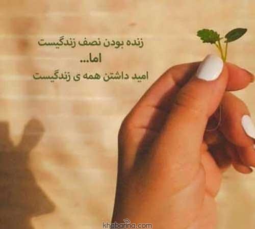 جملات قشنگ حس خوب