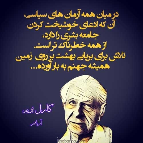 جملات فلسفی درباره جهنم